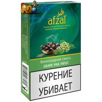 Табак для кальяна Afzal Grape Pan Twist (Афзал Грейп Пан Твист) 40г Акцизный - фото 1